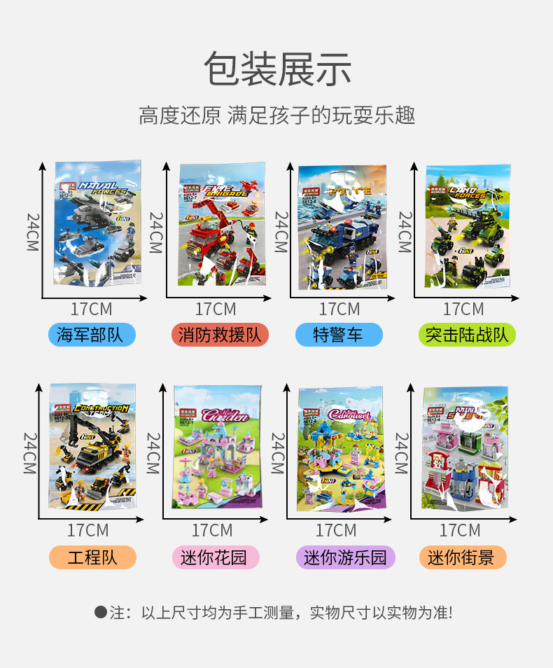 智贝详情图_27积木儿童小颗粒男孩女孩军事特警坦克跨境拼装玩