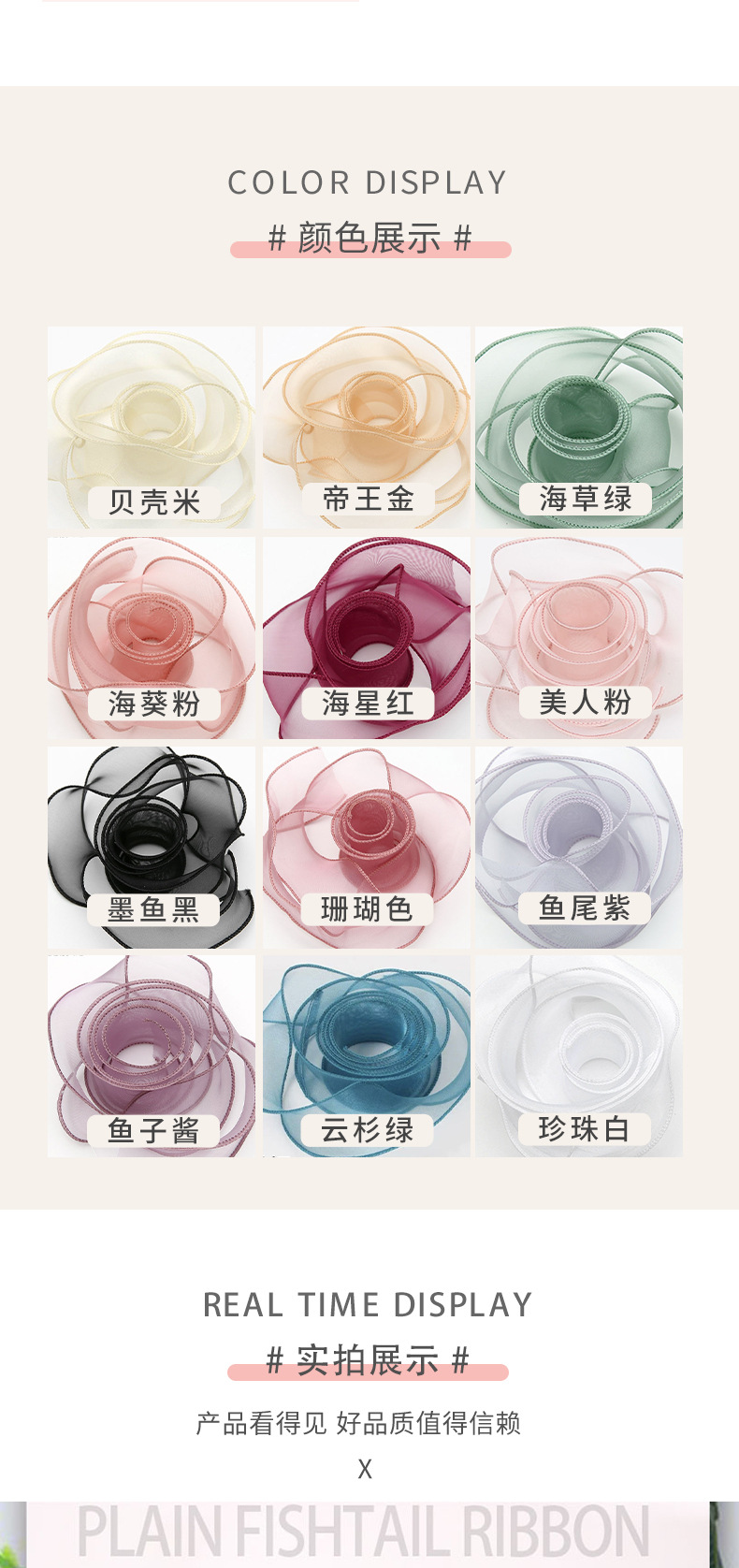 素边鱼尾纱带卷心鱼尾纱-详情页_04