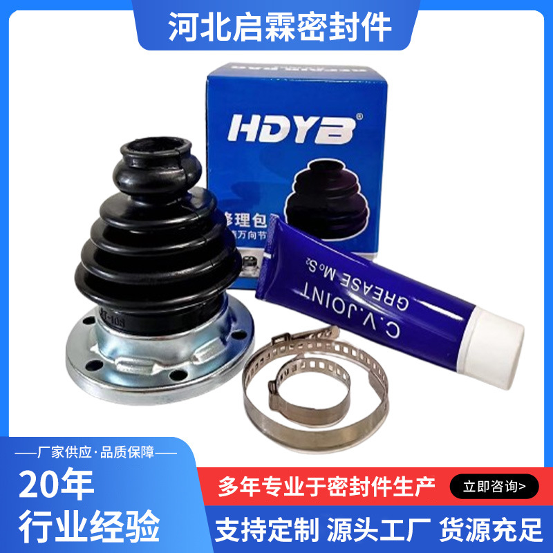 适用于桑塔纳帕萨特途观 波罗 奥迪A4 A5 A6球笼防尘套