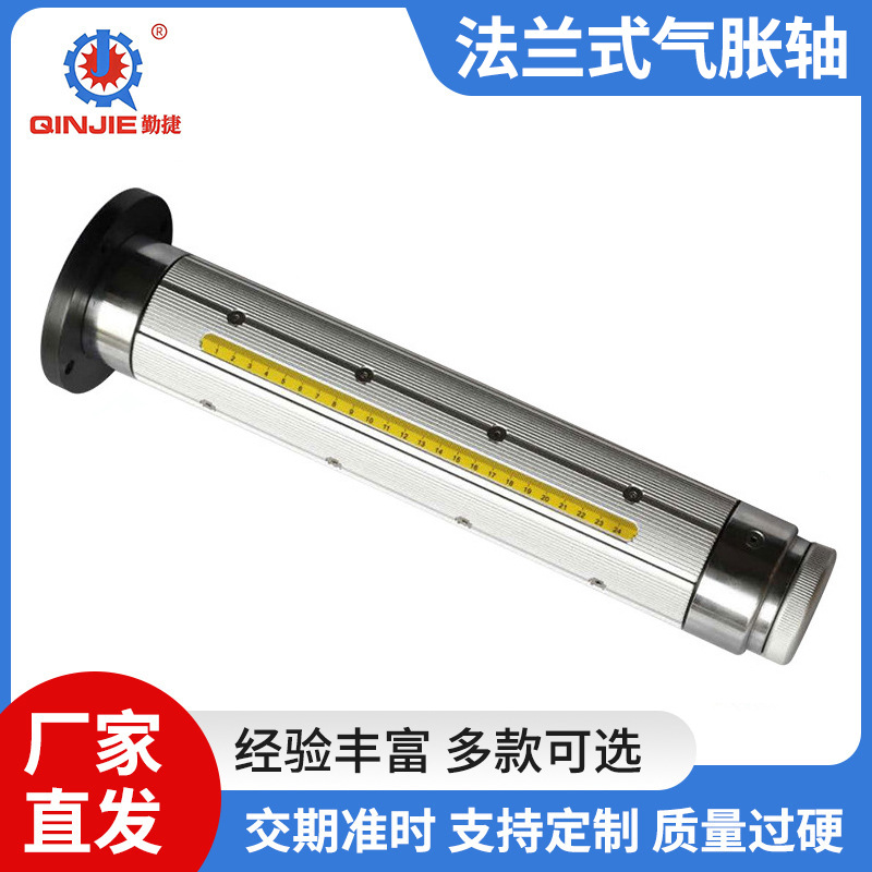 气涨轴生产厂家供应气胀轴配件 键条 法兰式气胀轴QJ-03D直供批发