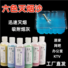 工厂批发商用灭烟香膏神器室内家用烟灰缸灭烟沙防飞灰防烟味烟