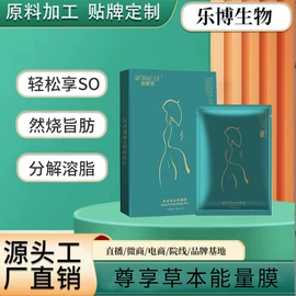 纤体膏/霜;私处保养;其他身体护理