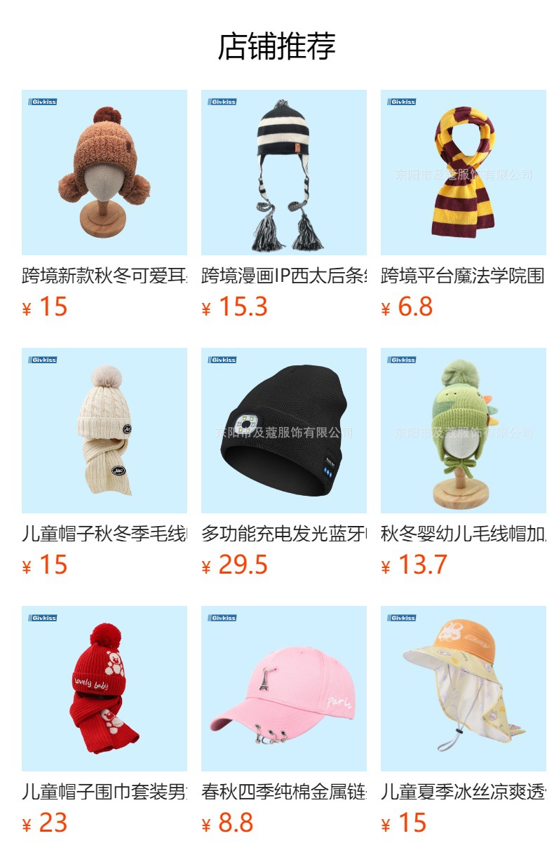 预览状态下无法点击,发布后,可点击跳转到对应的商品页面