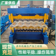 全自动三层压瓦机器导柱剪切竹筒瓦机仿树脂琉璃瓦冷弯机械设备