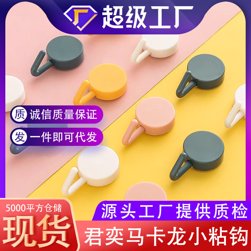Hook Sticky Hook Super Strong Wholesale Macaron Plastic Punch-Free Traceless Home Kitchen Door Key Strong Hook Hook Sticky Hook Super Strong Wholesale Macaron Plastic Punch-Free Traceless Home Kitchen Door Key Strong Hook