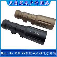 �S�����lModlitePLH-V2�̿���g���ⳬ�����ͲLED��������������