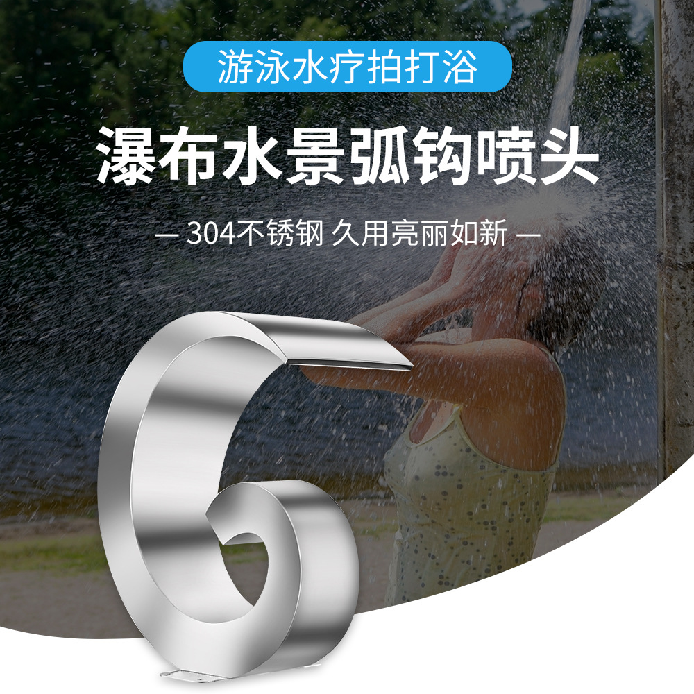 SPA Baño de impacto de acero inoxidable 304 SPA arco gancho baño pantalla de agua aleteo baño arco zanja piscina equipo salida de agua
