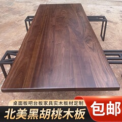 北米黒胡桃板昇降テーブルパネル家具原木食卓机楡木木木テーブル板実木板材