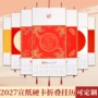 折叠空白生熟国画挂屏
