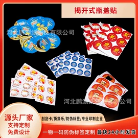 其他印刷产品;纸类印刷;纸类标签