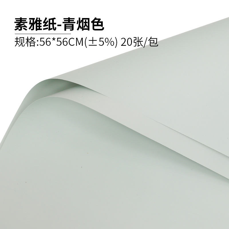 Papel elegante papel de regalo de flores monocromo engrosado papel de embalaje de ramo impermeable color sólido Ouya papel de regalo de flores al por mayor