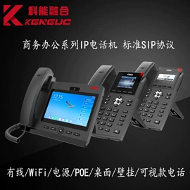 网络电话机;声讯系统;可视对讲