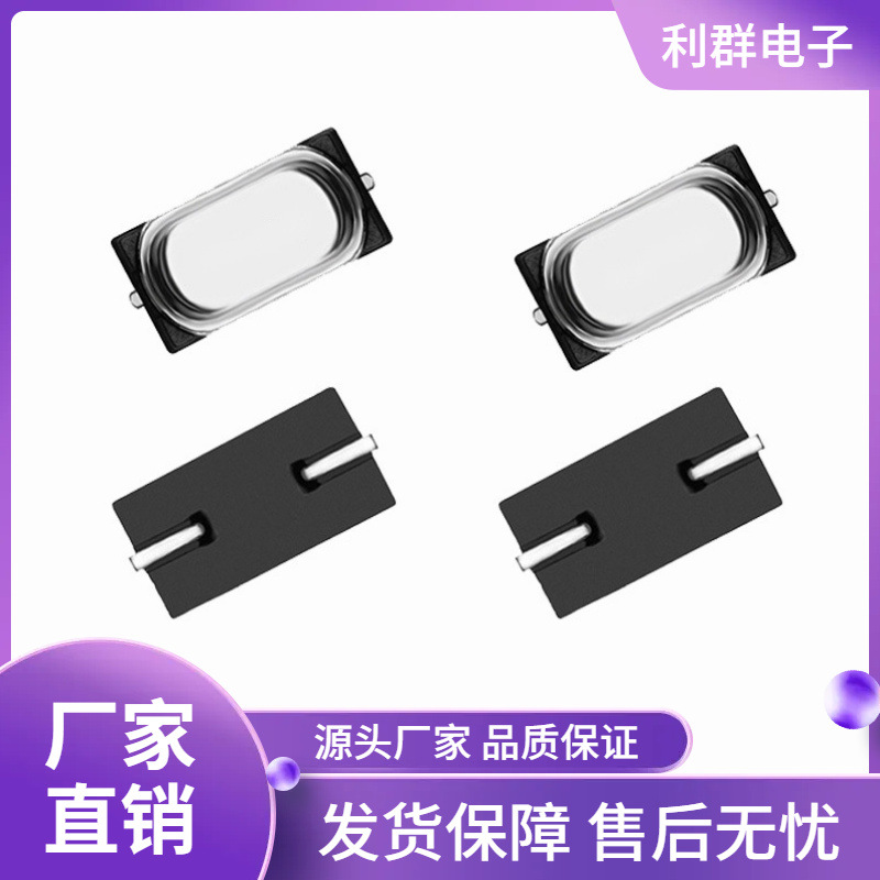 直销M49SMD晶体26MHz迷你晶振片2脚利群微型无源贴片晶振现货包邮