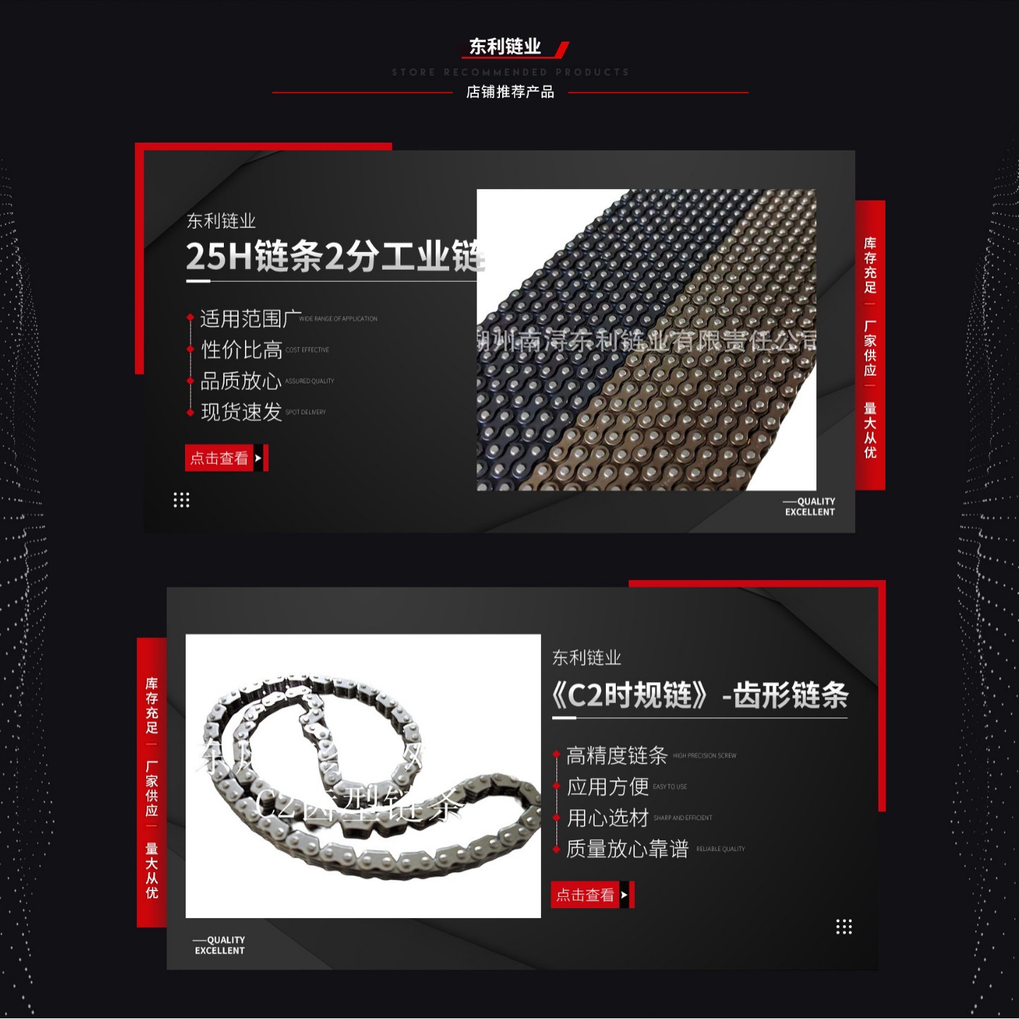 25H烤热狗机链条 2分烤肠机链条 25H陀螺链条  04C小链条