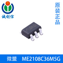 ME2108C36M5G ΢��MEԭװ�ֻ�DC/DC��ѹת���� ��ӭ������ѯ