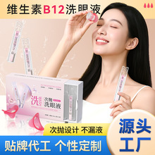 ϴ��Һ�Β��S����B12�坍�۲���������ϴ�۾�ˮ����ҺOEM���Ʊ���