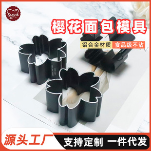 Sakura Drum Bread Mold Household Commercial Cherry Blossom Toast Bun Non-Stick Baking Mold