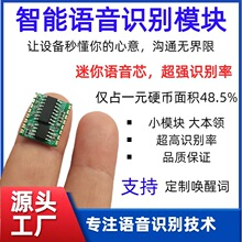 智能语音识别声控开关Q308稳定识别声音控制智能离线语音控制模块