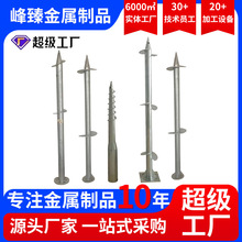 跨境厂家光伏螺旋地桩太阳能支架预埋桩灌注桩热镀锌螺旋地桩预埋