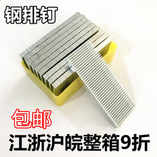 钢排钉 枪钉 水泥钢钉 ST18 ST25 ST32 ST38 ST45 ST50 ST57 ST64