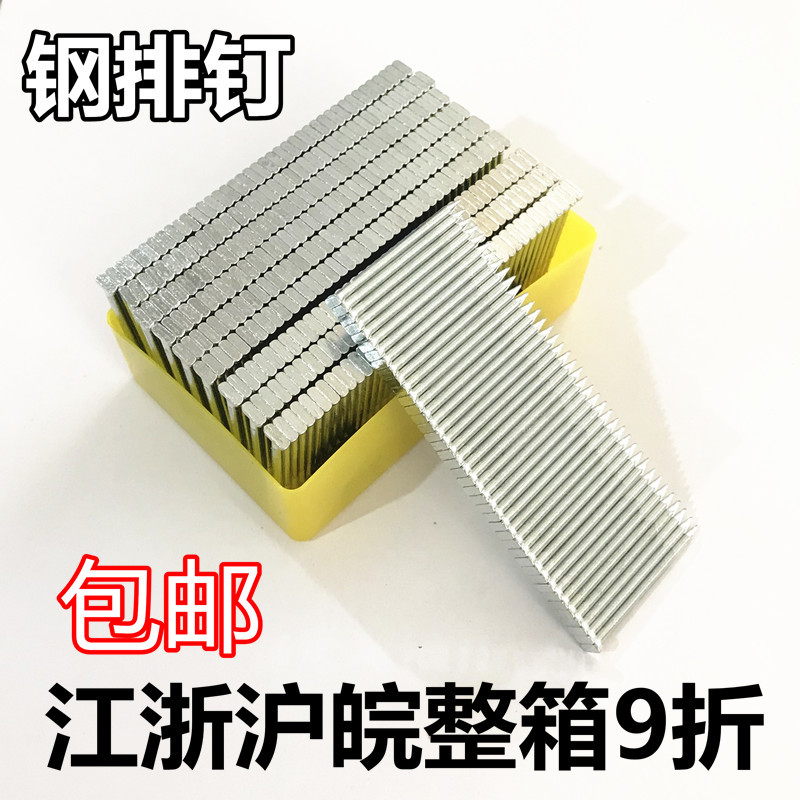 钢排钉 枪钉 水泥钢钉 ST18 ST25 ST32 ST38 ST45 ST50 ST57 ST64