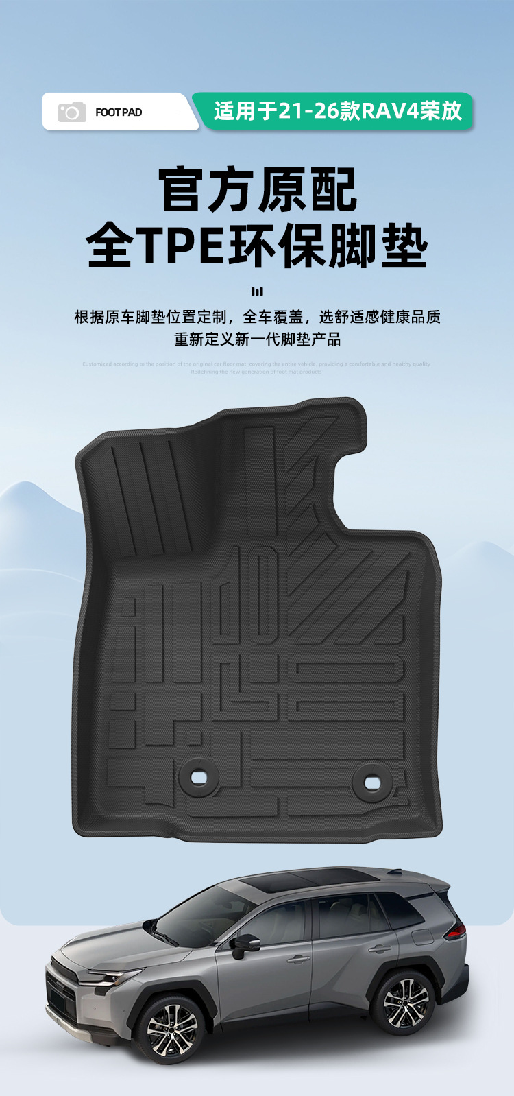 Suitable for 21-26 Models of Toyota Rav4 Rongfang Car Floor Mats, Custom-Made Tpe Floor Mats, Trunk Mat