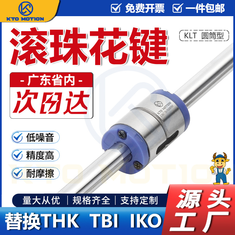 空心滚珠花键轴 16 实心滚珠花键 精密花键轴套 加工定做现货批发