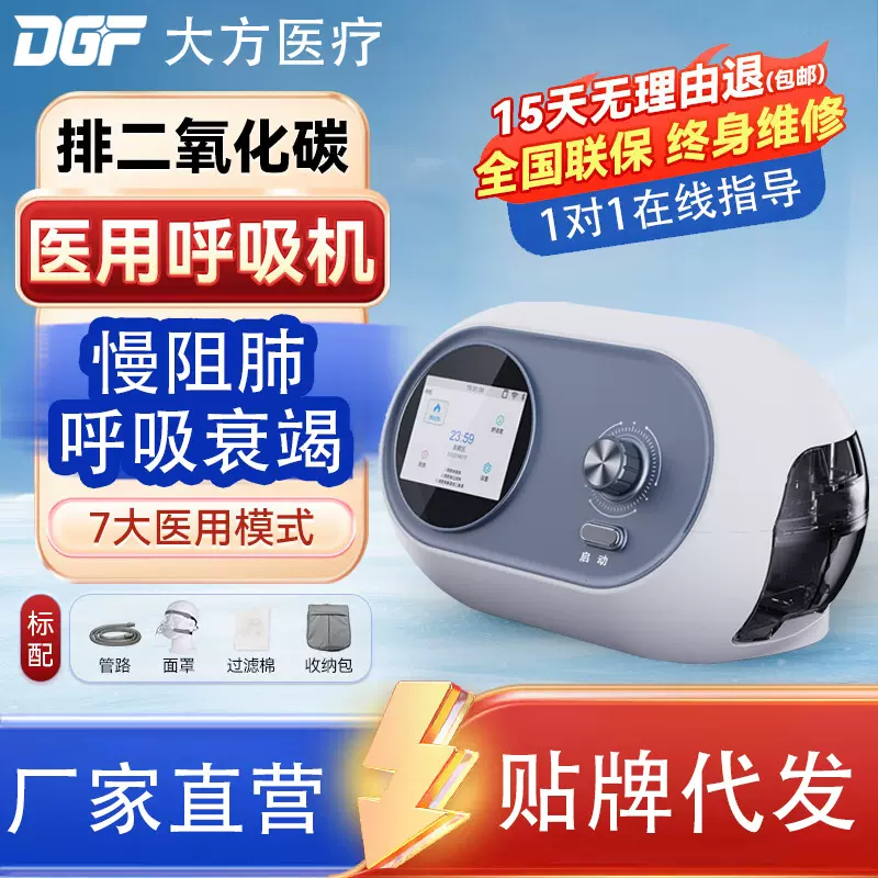 双水平呼吸机医用级家用无创止鼾呼吸机辅助治疗COPD慢阻肺呼吸器