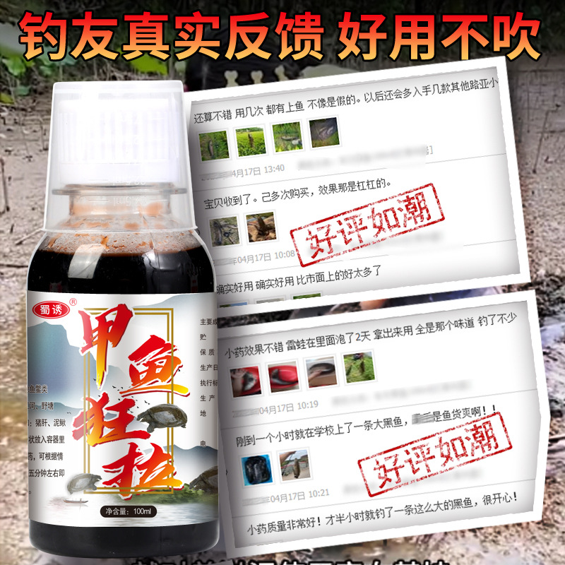 La tortuga de caparazón blando de Shu tira locamente de la pesca, la medicina pequeña, el cebo, el señuelo, la tortuga de pesca salvaje, el pez negro, el bagre, la tortuga, el material de nido de cuatro estaciones