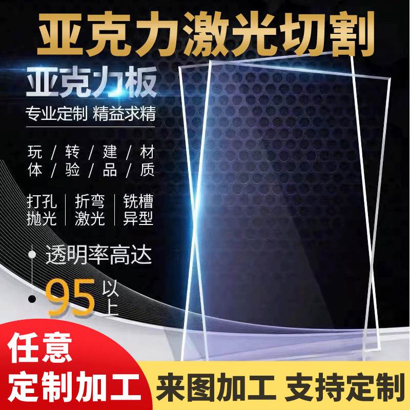 透明亚克力板有机玻璃防静电折弯PC板加工批发彩色红蓝色磨砂厚板