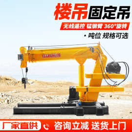 固定吊机楼顶吊 3吨 建筑楼顶固定吊机 可遥控工程房顶吊机