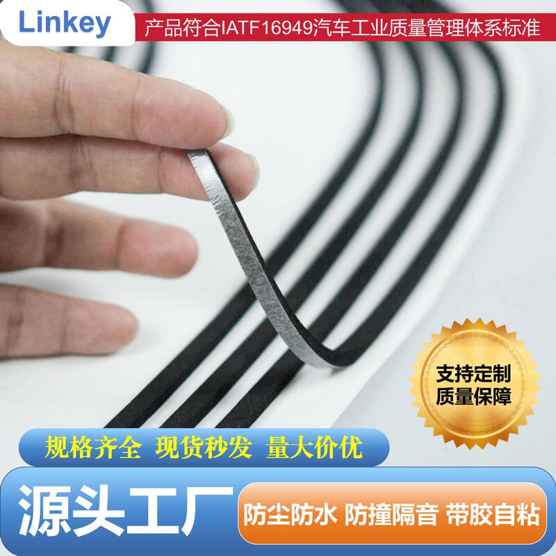 Epdm Foam Strip Self-Adhesive Sealing Strip between Car D-Pillar and Body Sheet Metal and Rear Windshield, Wind Noise and Dust Prevention