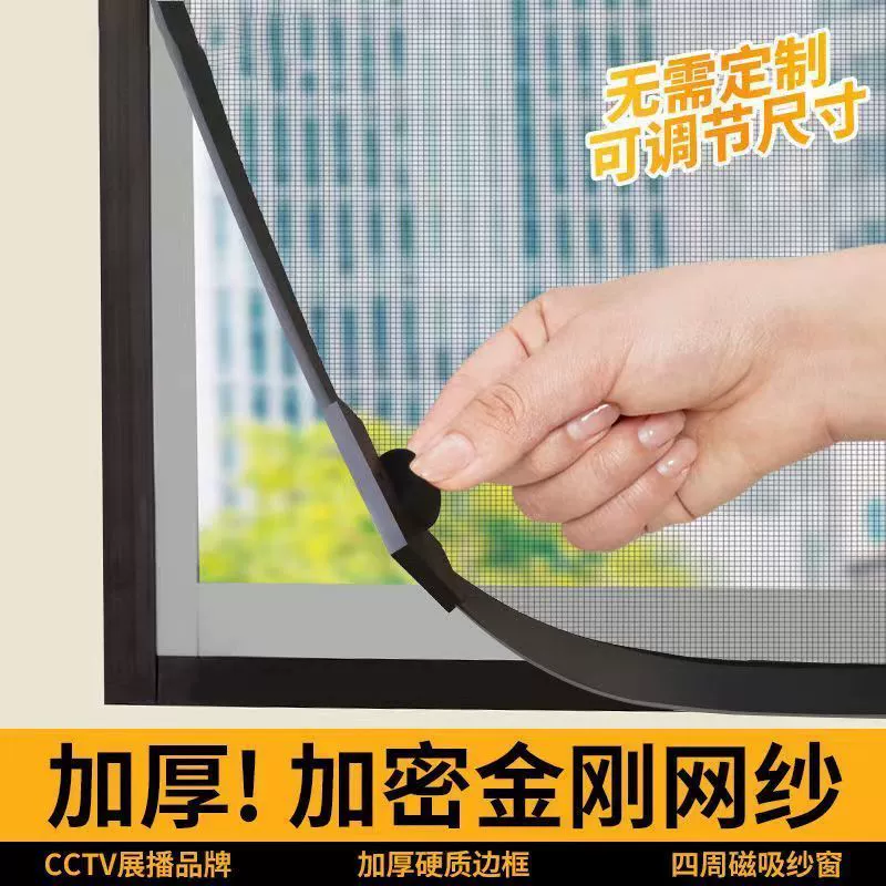 Магнитная противомоскитная сетка с сильным всасыванием, самовытяжная, бытовая, самоклеящаяся, без перфорации, магнитная, самоклеящаяся, невидимая оконная сетка