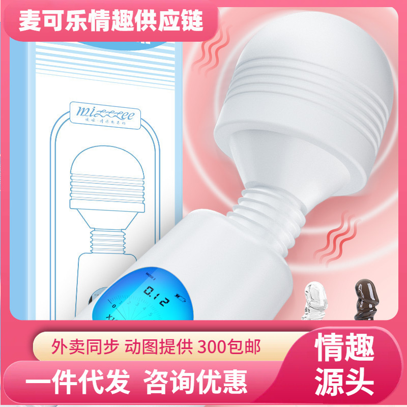 Hurricane LCD AV varilla de vibración eléctrica varilla de masaje varilla de vibración femenina masturbación amor artículos divertidos 60 pcs / caja