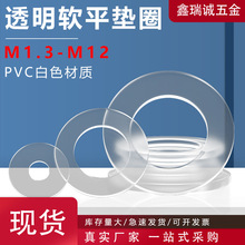 白色耐高温绝缘塑胶垫圈PVC透明软垫片 密封防漏圆胶避震垫圈大全