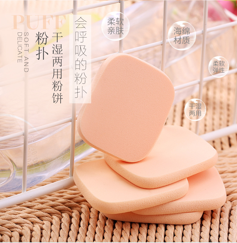 磨边粉扑3方形_01.jpg