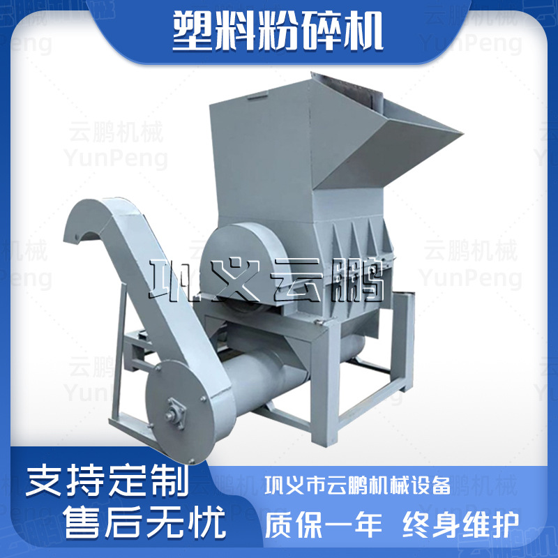 工业用强力硬机头料水口料注塑边角料粉碎机塑料包装袋铝箔破碎机