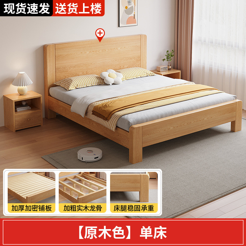 床实木床1.5米家用主卧1.8双人床小户型出租屋床1.2米单人床成人|undefined
