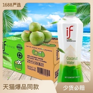 ifҬ��ˮ350ml*24ƿ�����b���l100%��Ҭ��ˮ���̩��ԭ�b�M��