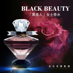 シェルニーランド黒美人香水ギフトボックス女性の花果香淡香75ml持続的な香りが清新である