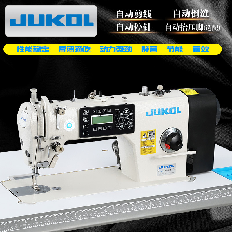 Flat Sewing Machine Automatic Thread Cutting Flat Car Industrial Computer Sewing Machine Fully Automatic Flat Machine Sewing Machine Electric Sewing Machine