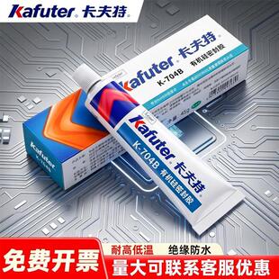 ������704B/704BL�ЙC���ܷ��z��ɫRTV�����z����zK-704B/BL 45g