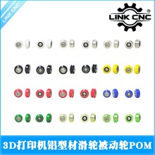 link cnc Openbuilds����POM���ϰ���������mini������