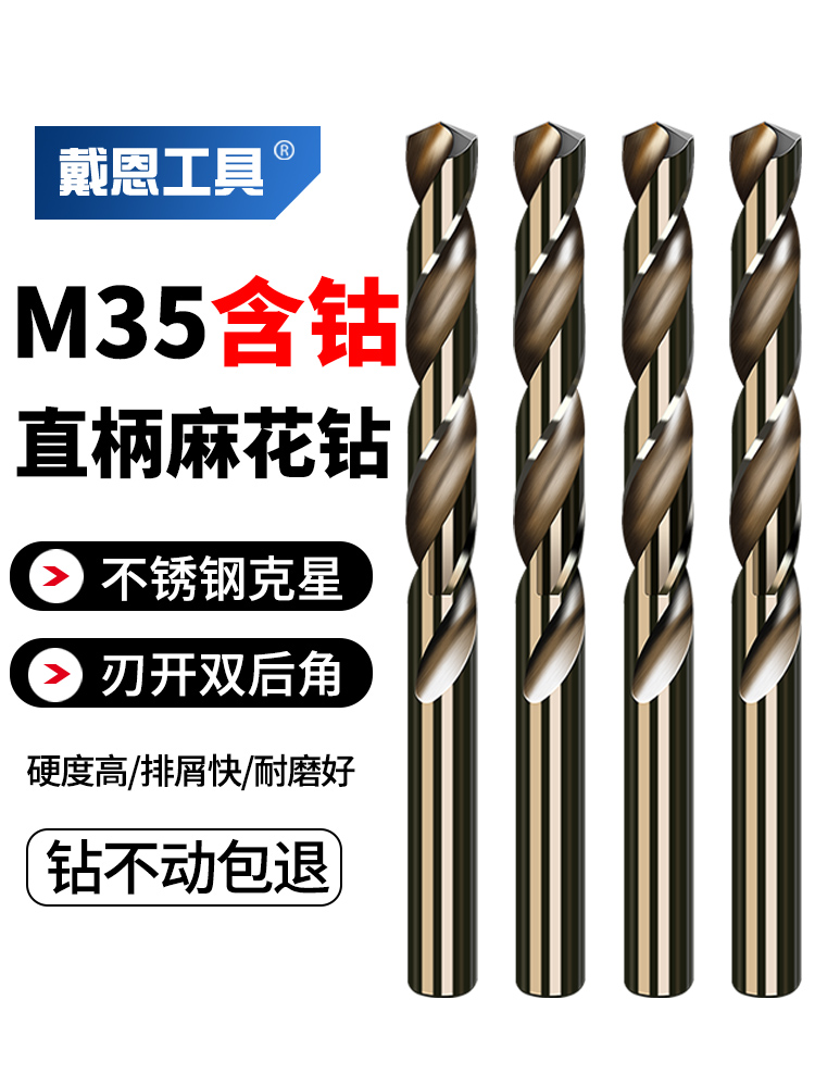 麻花钻头套装不锈钢合金打孔钢铁直柄含钴转头手电钻超硬大全