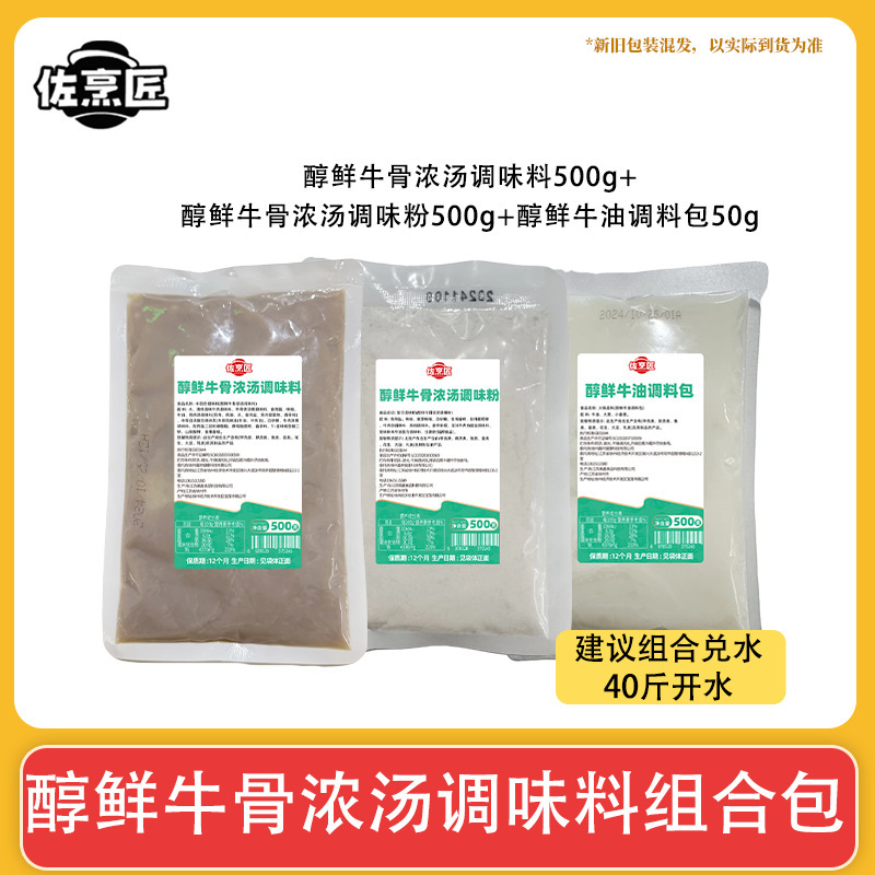 正宗重庆麻辣烫底料商用牛油冒菜麻辣串底料红油开店用调料汤料|undefined