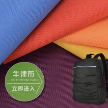 厂家现销900D*600D高弹PVC牛津布 书包背囊 旅行袋 户外用品面料