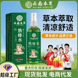 足浴液;身体贴膏;保健器具配件