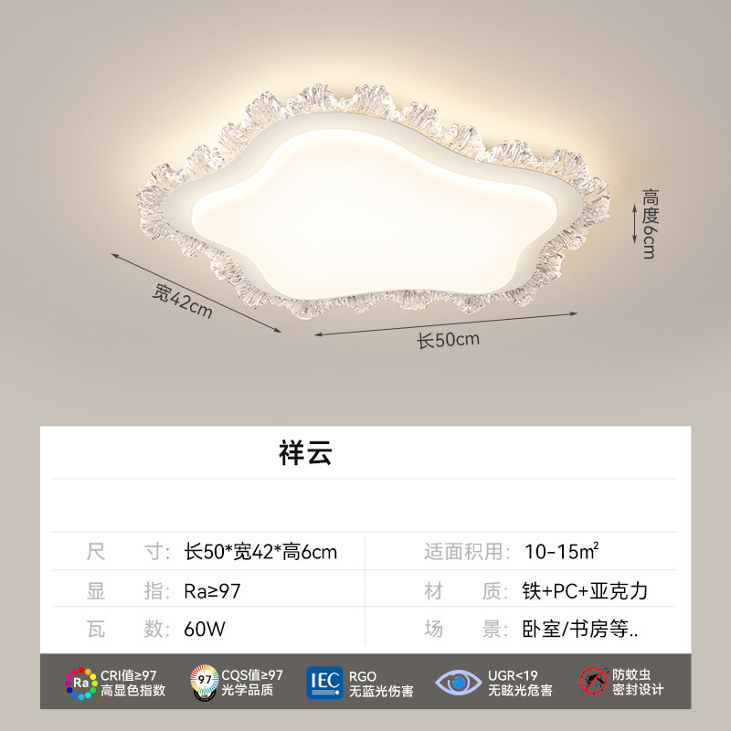 [Estrictamente seleccionado] Lámpara de techo de viento de crema de lujo ligero 2025 nueva luz principal de alta gama Lámpara de protección ocular led
