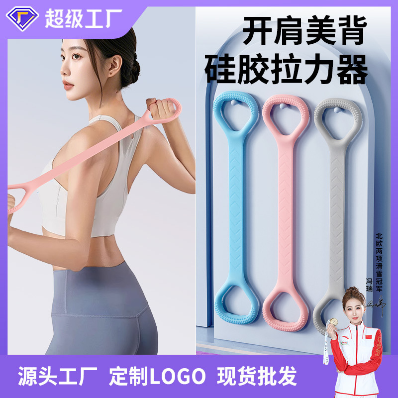 Carefully Selected 8-Figure Tensioner Silicone High Elasticity Continuously Thickeneded Open Back Fitness Yoga 8-Figure Tension Rope Tension Belt