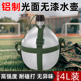 Old-Fashioned Aluminum Water Kettle 87 Water Kettle Strap Water Kettle Outdoor Large-Capacity Mountaineering Camping Style Convenient Sports Water Kettle with Logo Engraving